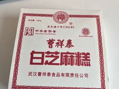 -曹祥泰(解放路店)