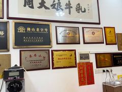 -周大娘牛乳(旧寨古村总店)