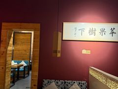 -苹果树下艺术餐厅(宋庄店)