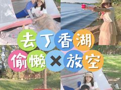 -丁香湖公园