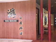-游You House(西单老佛爷店)