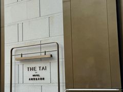 -南京THE TAI太和紫金大酒店