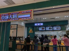 -酥大興·新国潮糕点配茶饮(龙岗万达黑金店)