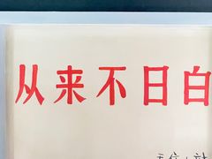 -老马路串串香火锅(北门桥店)