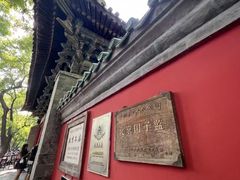 -北京国子监胡同