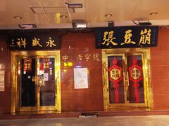 -南市食品街