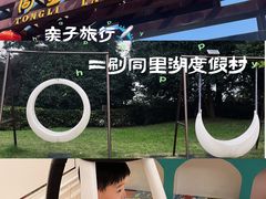 -同里湖度假村(二期店)