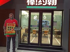 -棒约翰比萨.意面(甘露园尚街店)