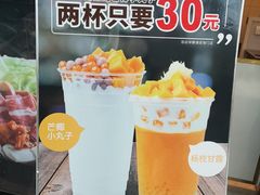 -7分甜(江宁万达店)