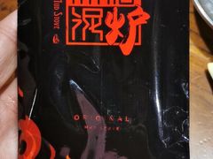 -原始泥炉烤肉(总店)