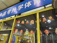 -利德体育篮球运动培训中心