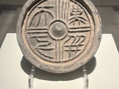 -陕西历史博物馆