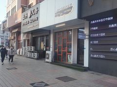 -李大牛和刘大力手作甜品(凯德店)