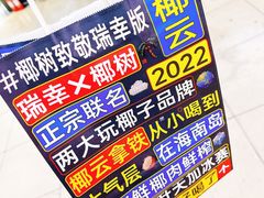 -瑞幸咖啡(第一城店)