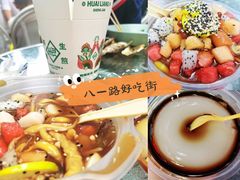 山城小汤圆-八一路好吃街(雨田商务大厦店)