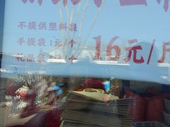 -秋栗香(地安门店)