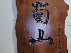 -壹迦桌游·血染钟楼剧本杀狼人杀