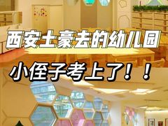 -曲江大雅幼儿园·托育(西安市雁塔区店)