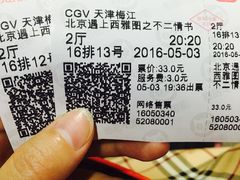 -CGV影城(梅江ScreenX店)