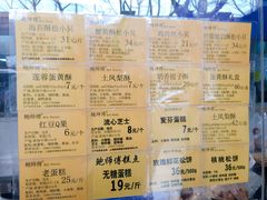 菜单-鲍师傅糕点(淮海中路店)