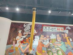 -鹤之乡·齐齐哈尔烤肉·非遗(秋涛路店)