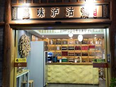 -品味泸沽湖•民族特色菜(大落水店)