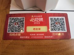 -姚稷大铁锅(东明广场店)