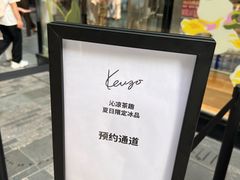 -KENZO(北京三里屯店)