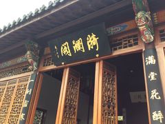 -南京中国近代史遗址博物馆(南京总统府)