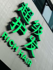 -润复丝·泽发防脱头皮管理