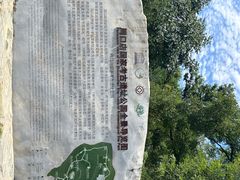-周口店北京人遗址公园