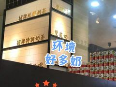 -桂桂茶(滨江百联店)
