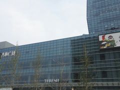 -大族广场Mall&More