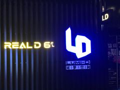 LD激光厅-卢米埃影城(住总万科杜比全景声激光店)