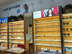 -优医视平价眼镜蔡司依视路折扣工厂店(十里堡店)