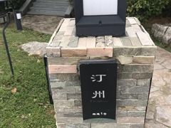 -帐篷客·溪龙茶谷度假酒店