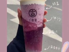 芝士多肉葡萄-古茗(同安区丁字街店)
