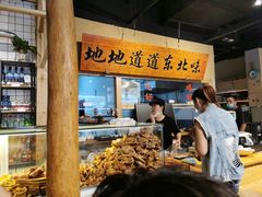 -聚合鑫东北熏酱熟食麻辣面(长阳店)