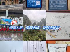 -矮寨·十八洞·德夯大峡谷景区