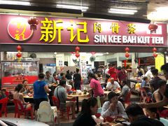 -新记肉骨茶