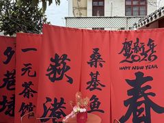 -丝绸小镇荻港古村