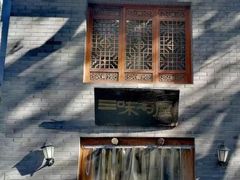 -三味书屋(复兴门内大街店)