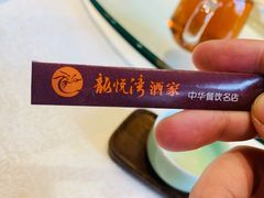 -龙悦湾酒家·八阵鱼生·渔人码头店