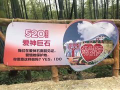-巨石山景区