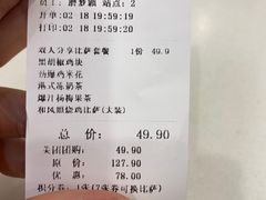 账单-尊宝比萨(南田店)
