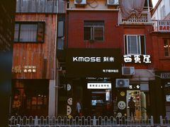 -MIMI FASO(古仓店)