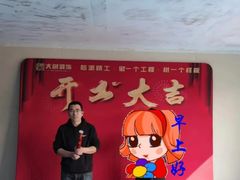 -大树装饰·十年本土家装