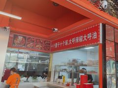 -王钵宴遇王龙虾烧烤旗舰店(中山北路店)