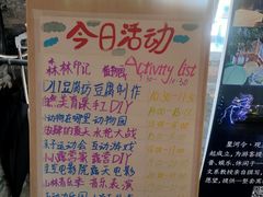 -北京山里寒舍度假酒店