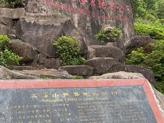-三清山风景名胜区